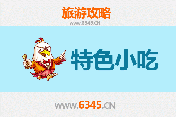 鄂托克旗美食指南：不可错过的草原风味小吃