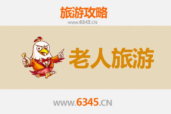 鄂托克旗银发之旅：舒适慢游攻略与适老景点推荐